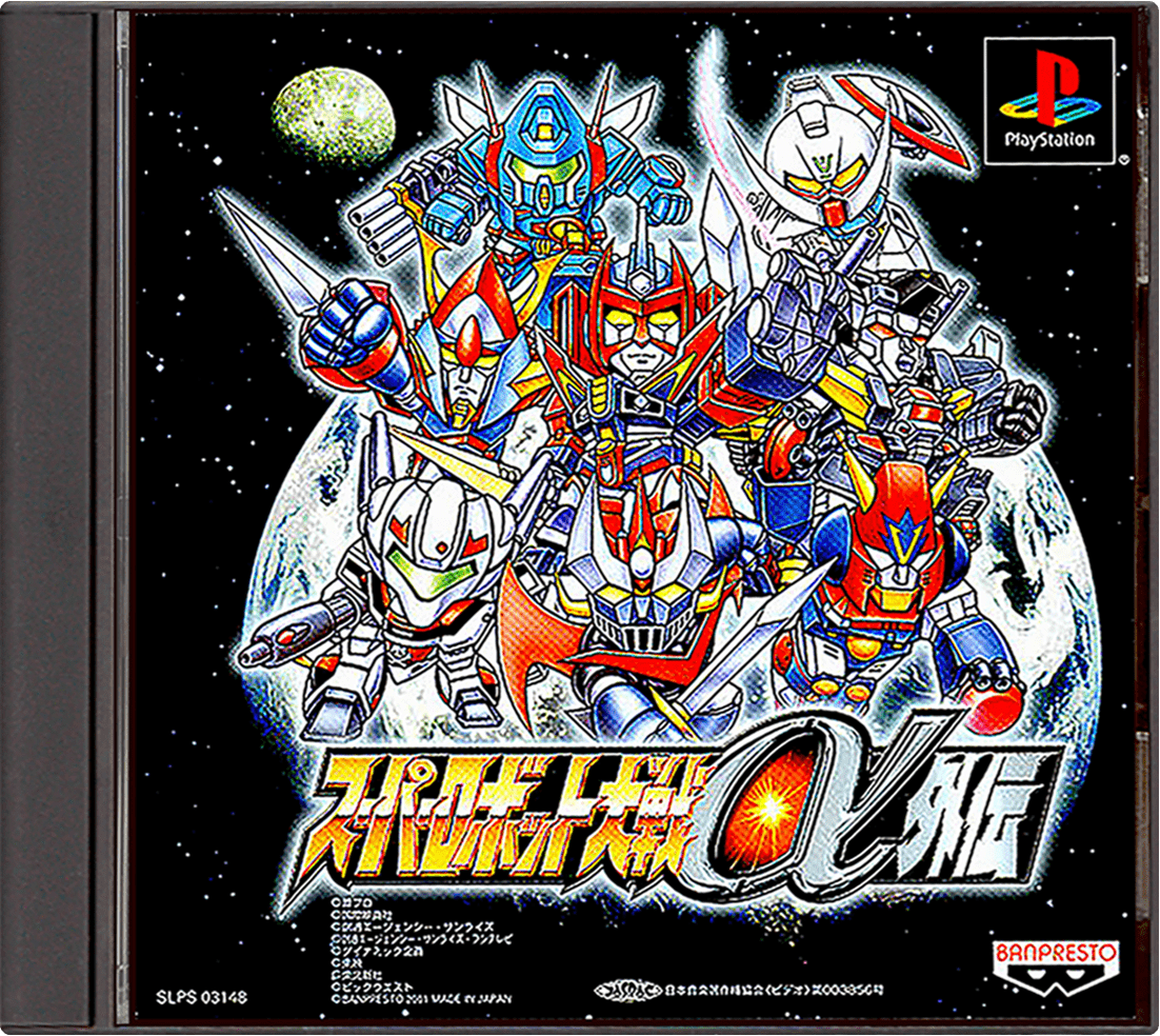 Super Robot Taisen Alpha box art for Playstation
